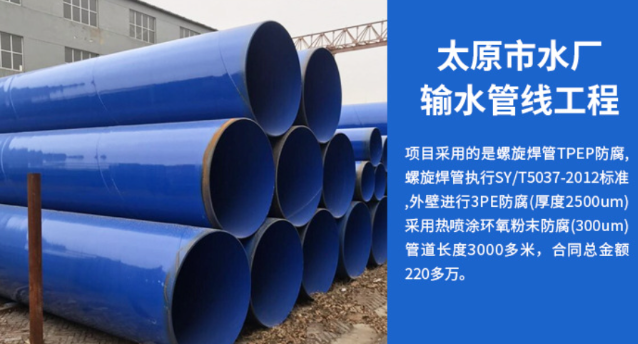 固镇太原市输水管厂工程