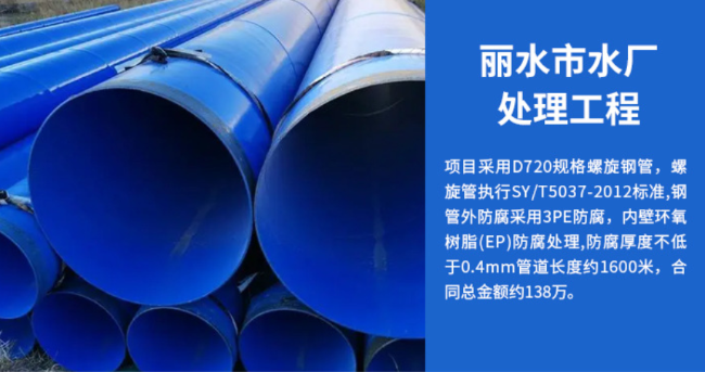 固镇丽水水处理管道工程
